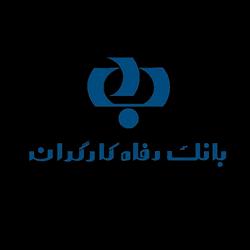 رفاه کارگران