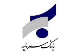 سرمایه